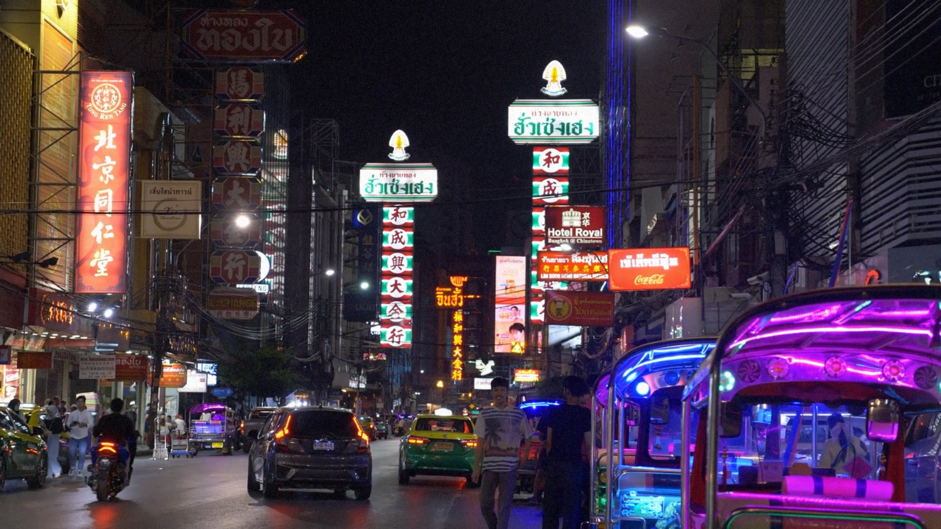 เยาวราช กรุงเทพมหานคร