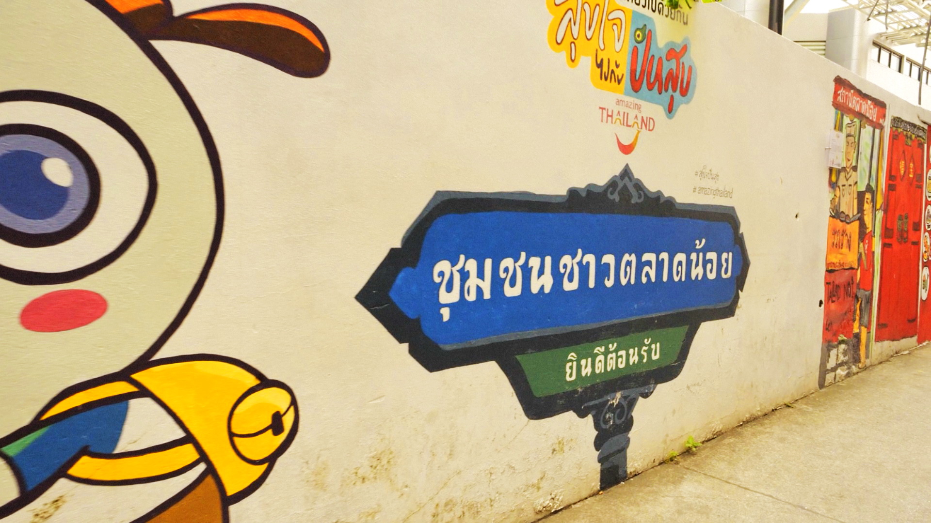 ตลาดน้อย กรุงเทพมหานคร