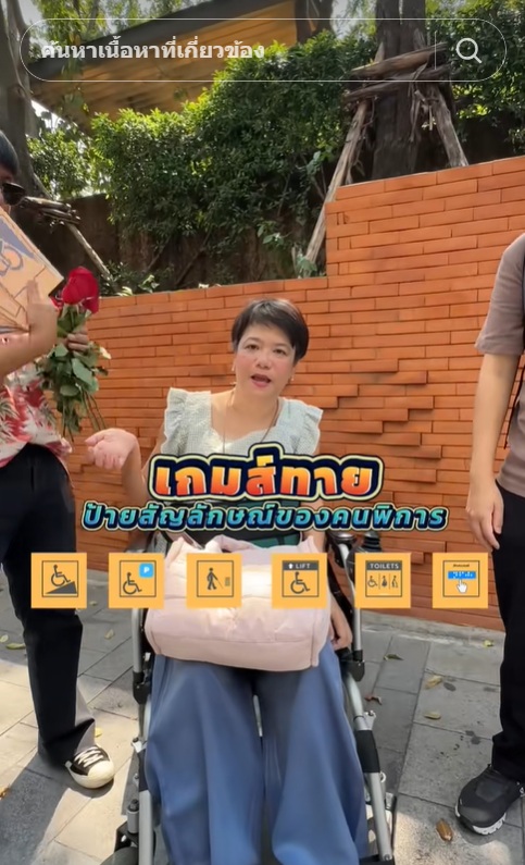 เกมส์ทายป้ายสัญลักษณ์ (น้องป้อง)#8