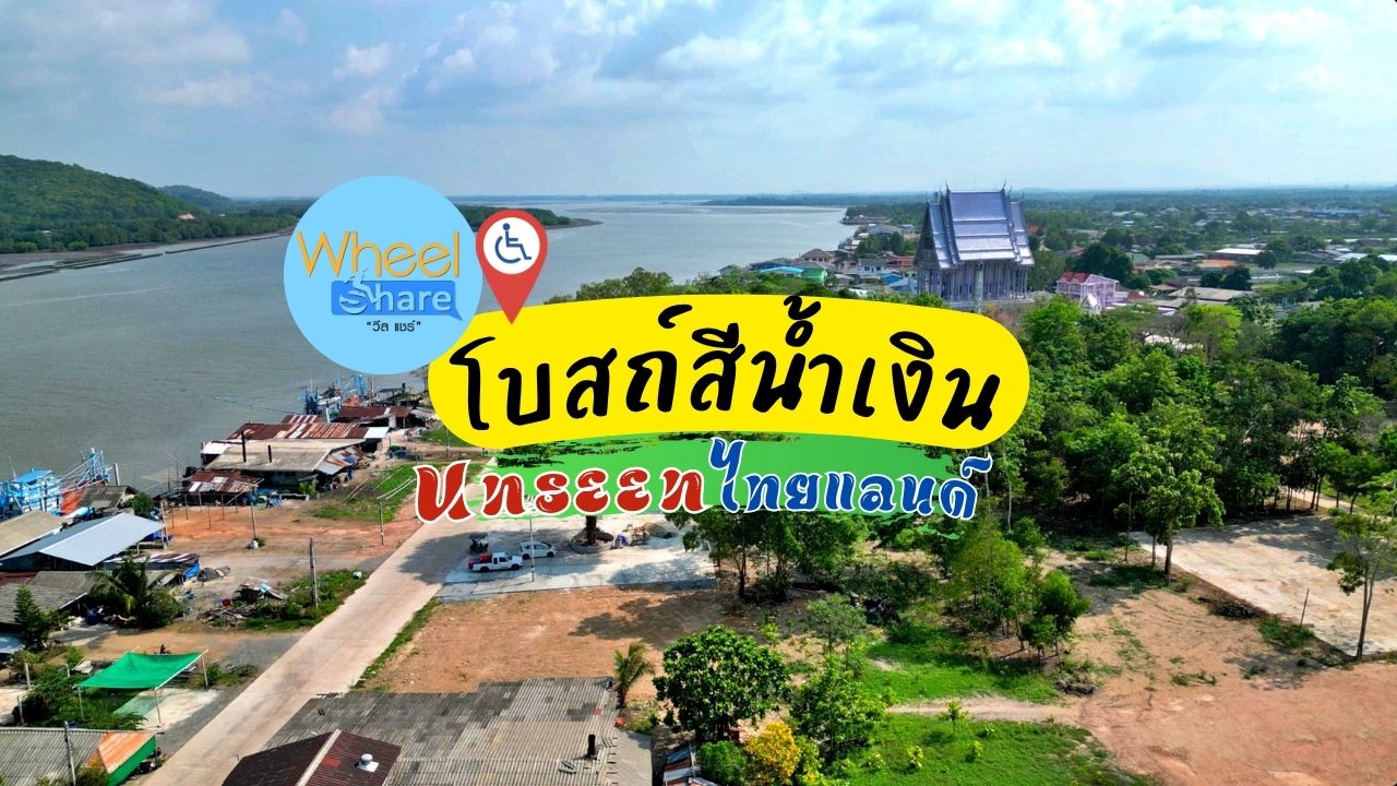 โบสถ์สีน้ำเงิน วัดปากน้ำแขมหนู