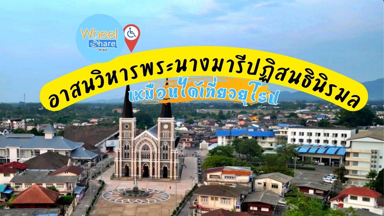 อาสนวิหารพระนางมารีปฏิสนธินิรมล