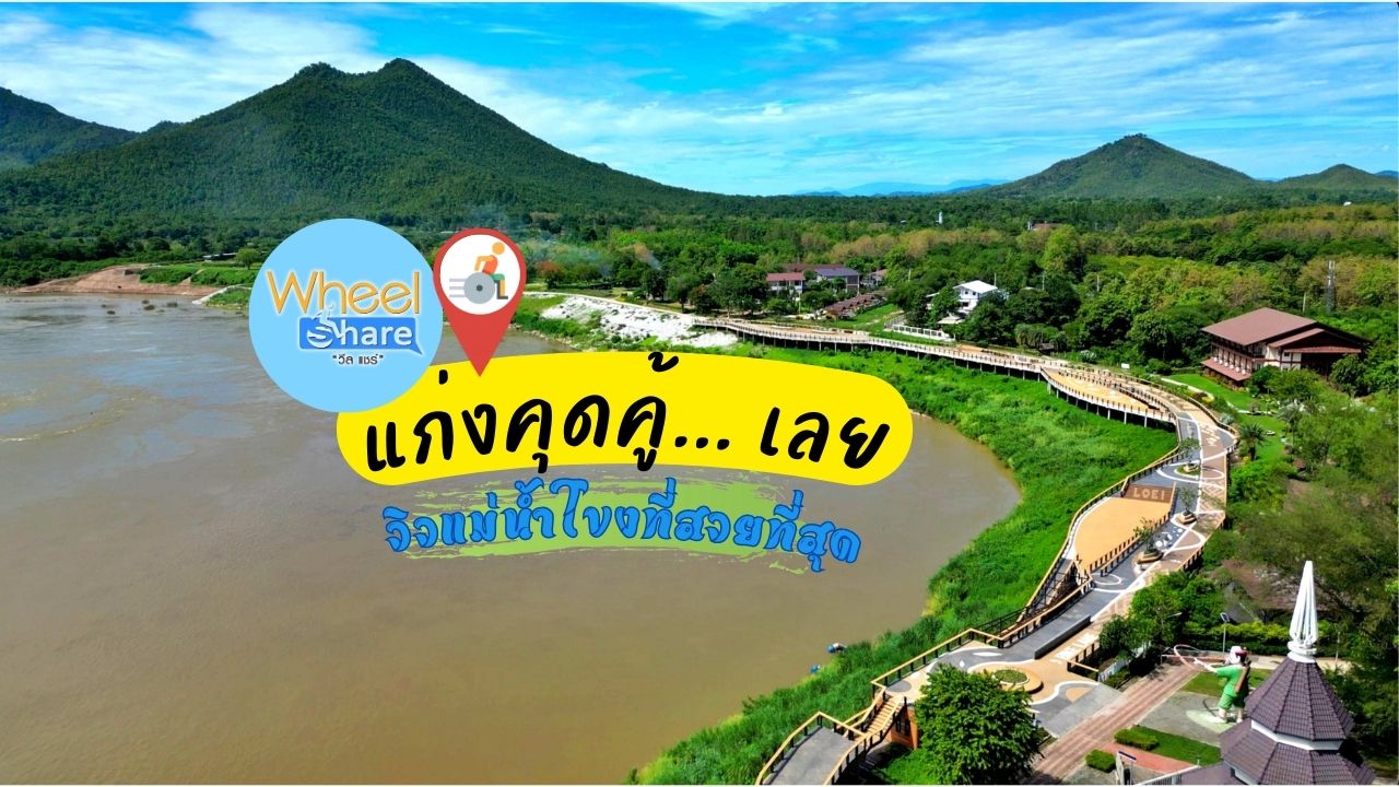 แก่งคุดคู้