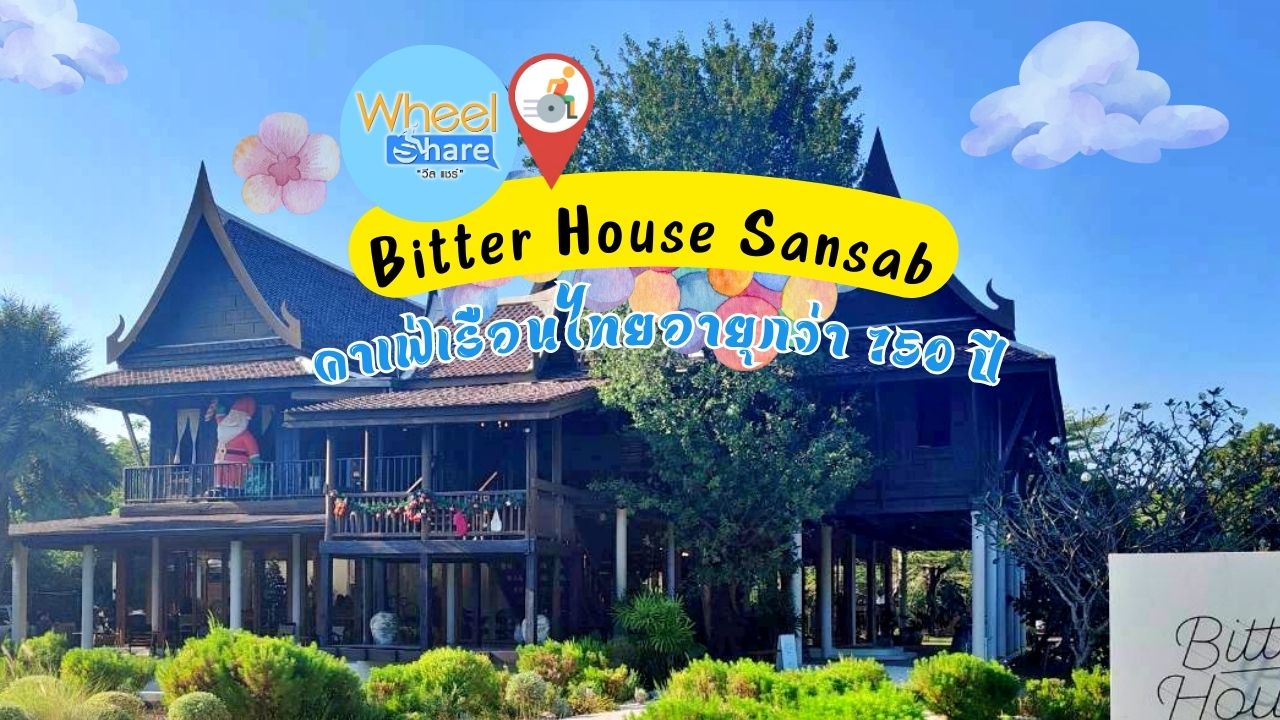 ร้าน Bitter House Sansab มีนบุรี